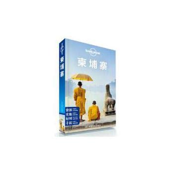 柬埔寨